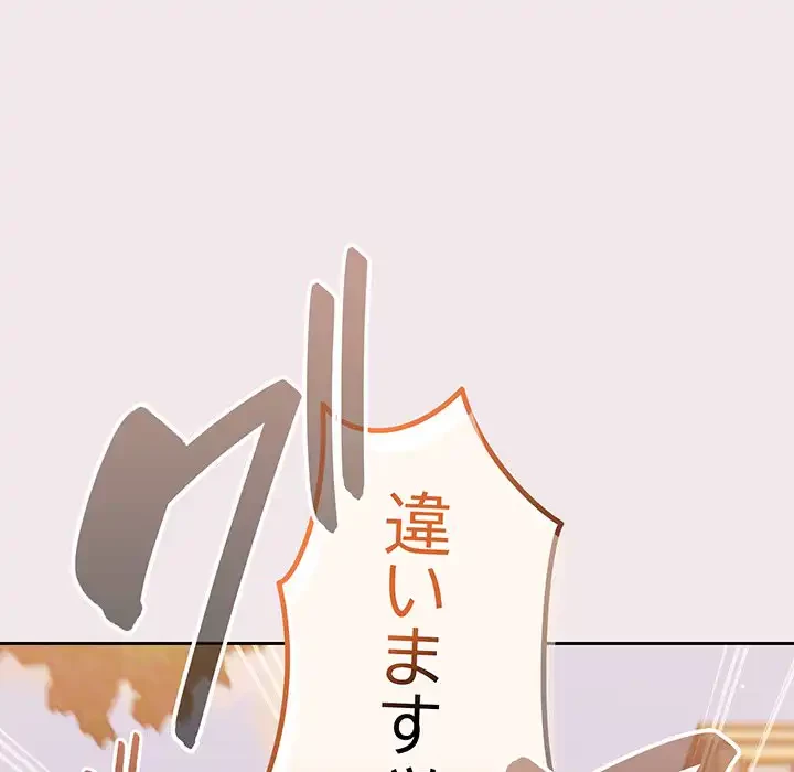 あまあまなバイトはいかが？ 第13話 - 11