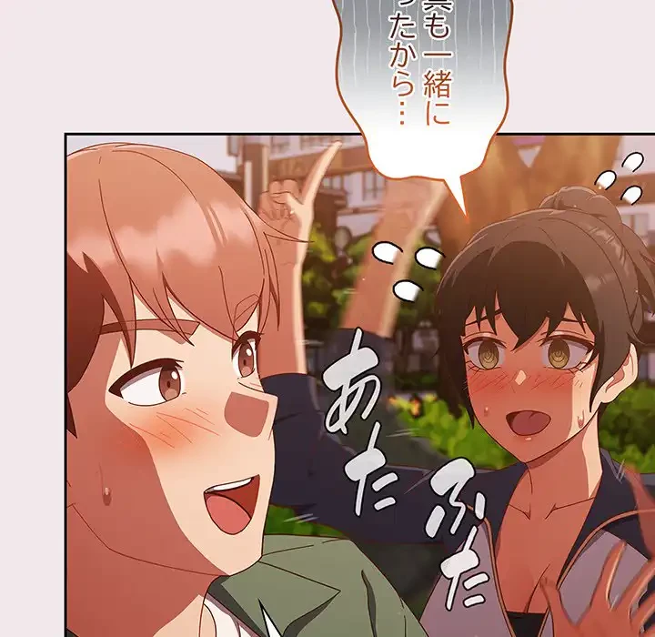 あまあまなバイトはいかが？ 第13話 - 14