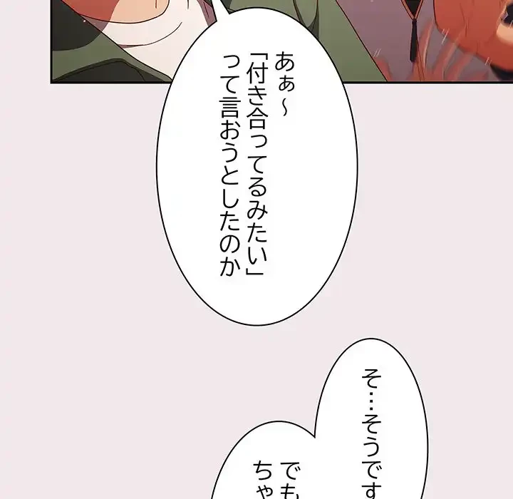 あまあまなバイトはいかが？ 第13話 - 15