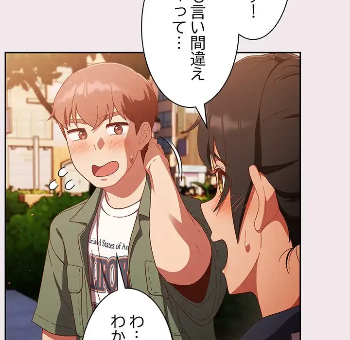 あまあまなバイトはいかが？ 第13話 - 16