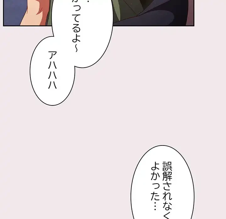 あまあまなバイトはいかが？ 第13話 - 17