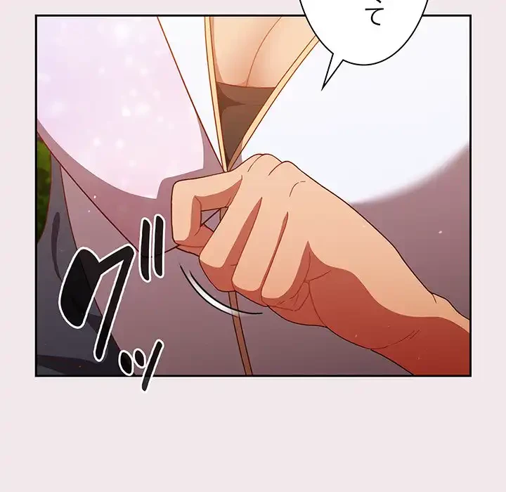 あまあまなバイトはいかが？ 第13話 - 18