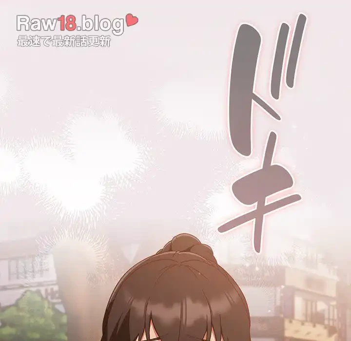 あまあまなバイトはいかが？ 第13話 - 19