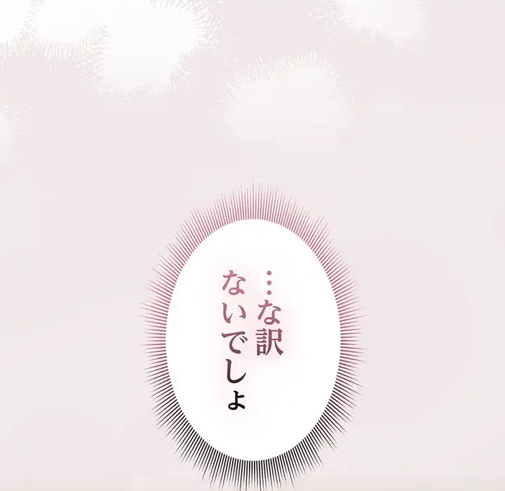 あまあまなバイトはいかが？ 第13話 - 24