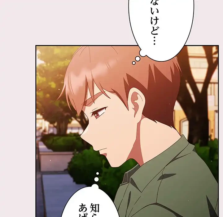 あまあまなバイトはいかが？ 第13話 - 27