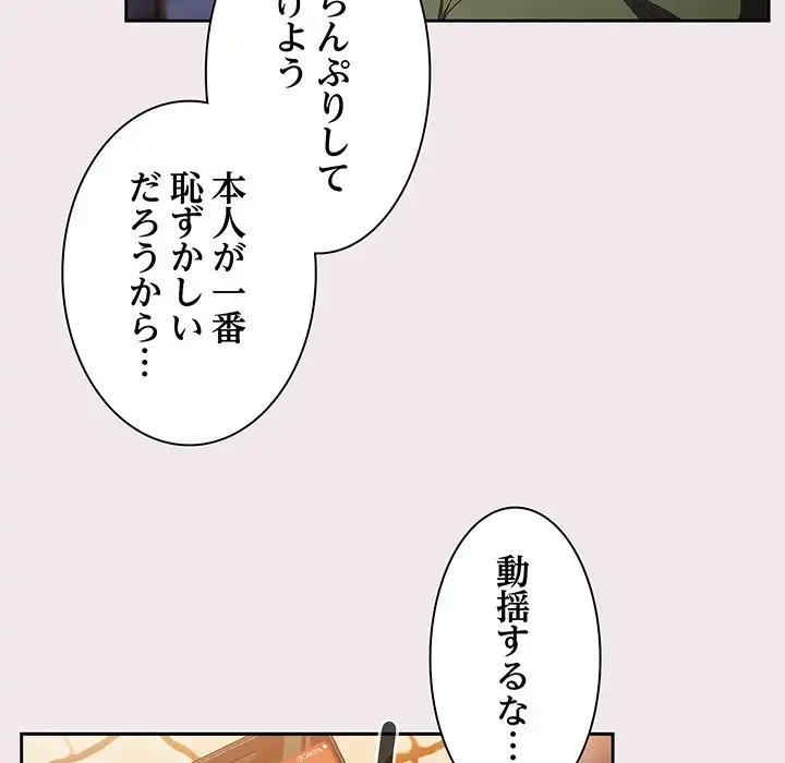 あまあまなバイトはいかが？ 第13話 - 28