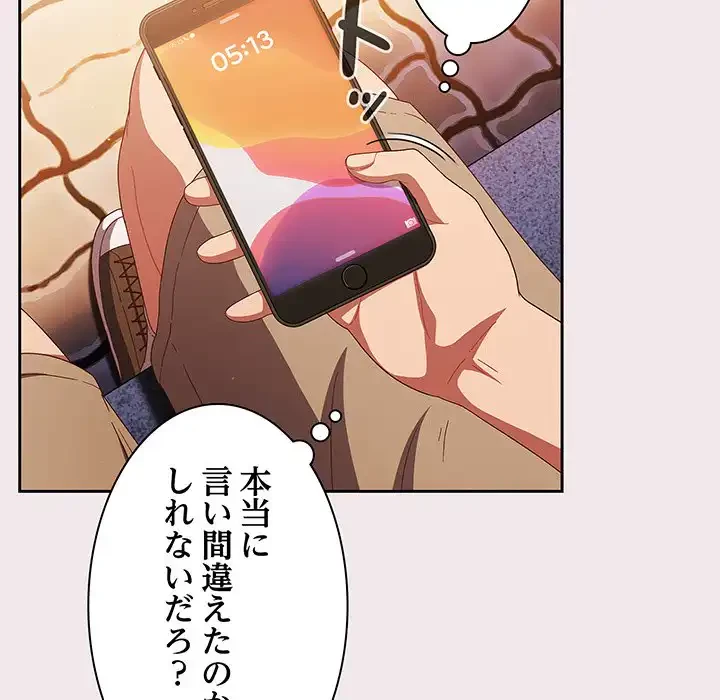 あまあまなバイトはいかが？ 第13話 - 29