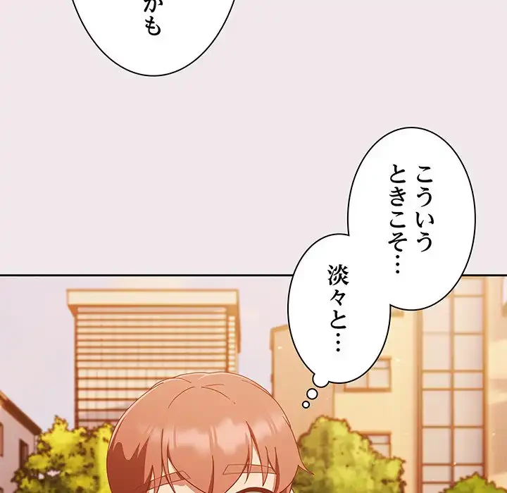 あまあまなバイトはいかが？ 第13話 - 30