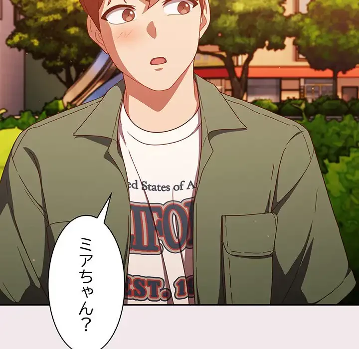 あまあまなバイトはいかが？ 第13話 - 31