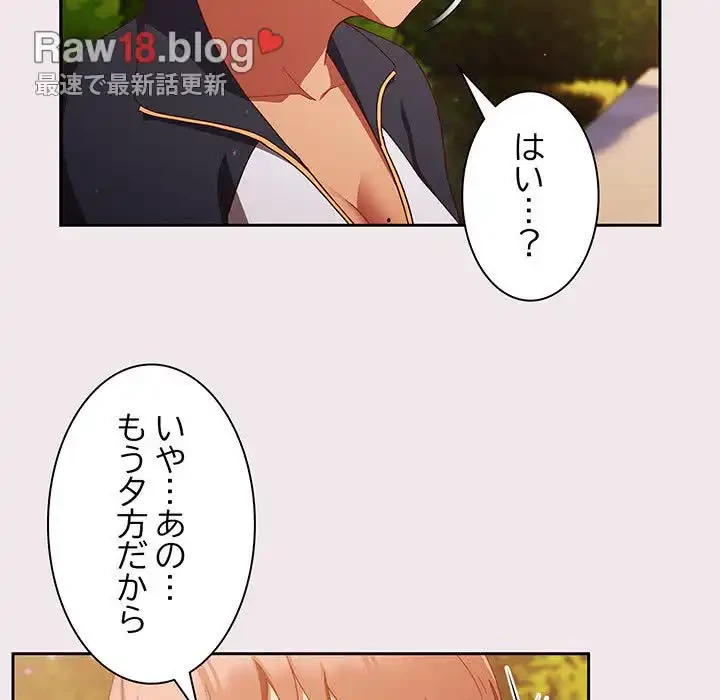 あまあまなバイトはいかが？ 第13話 - 33