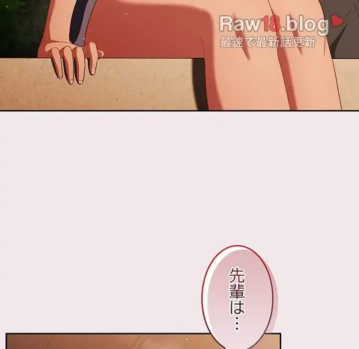 あまあまなバイトはいかが？ 第13話 - 37