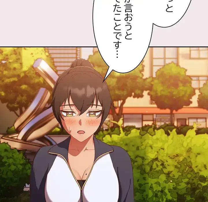 あまあまなバイトはいかが？ 第13話 - 42