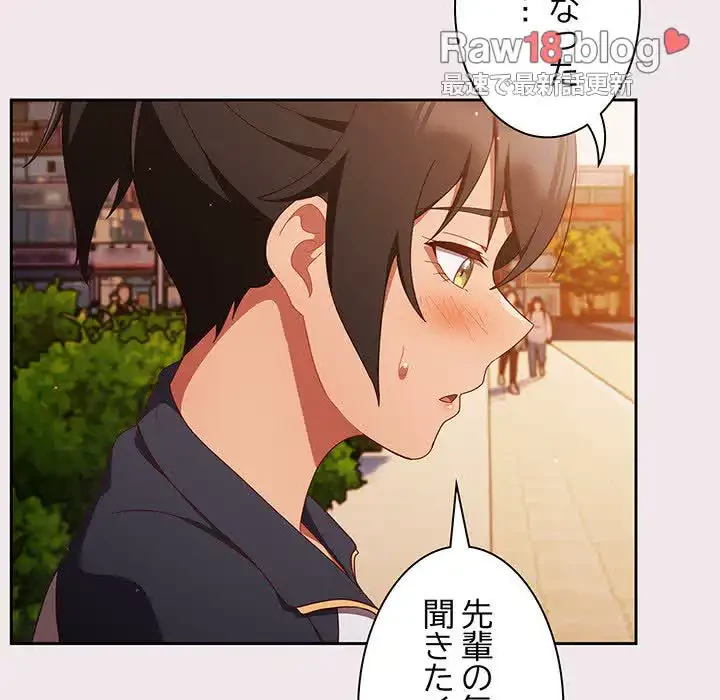 あまあまなバイトはいかが？ 第13話 - 44