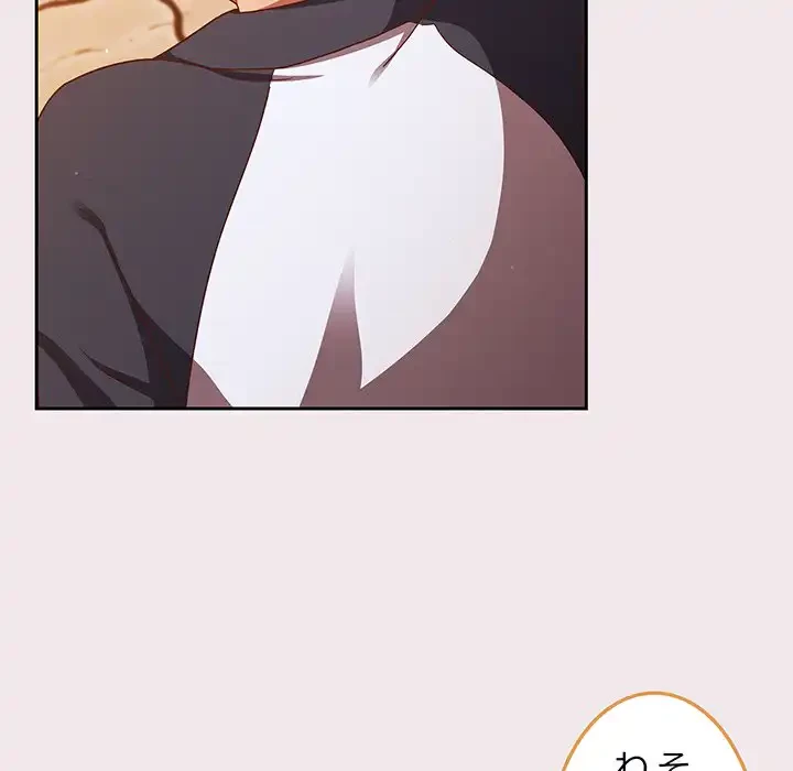 あまあまなバイトはいかが？ 第13話 - 53