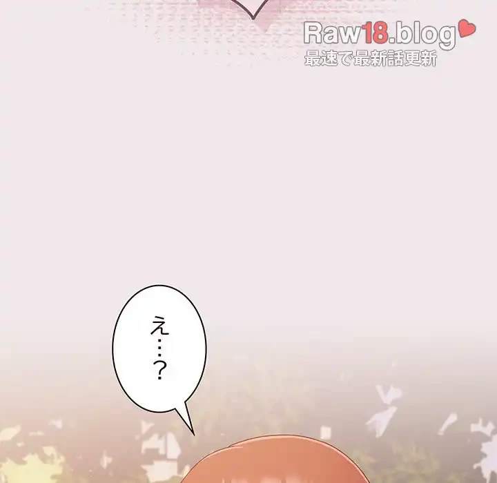 あまあまなバイトはいかが？ 第13話 - 59