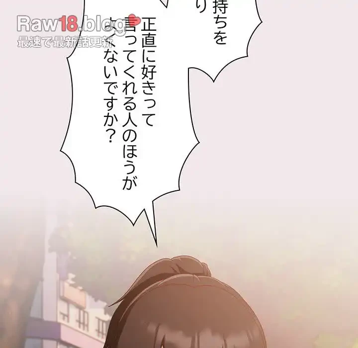 あまあまなバイトはいかが？ 第13話 - 62