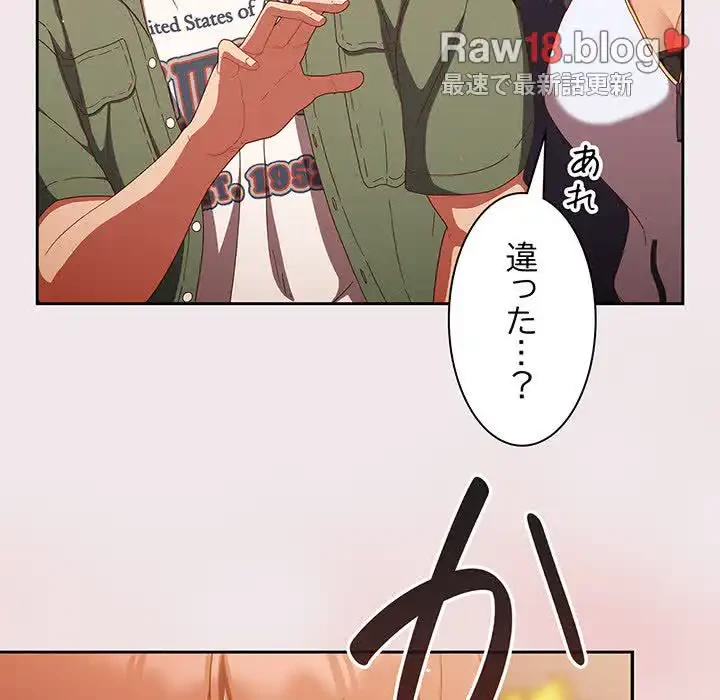 あまあまなバイトはいかが？ 第13話 - 73