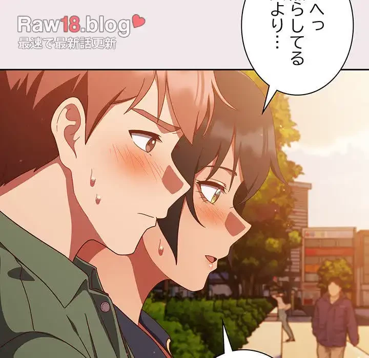 あまあまなバイトはいかが？ 第13話 - 99