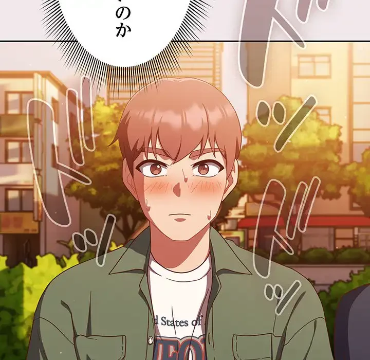 あまあまなバイトはいかが？ 第13話 - 101