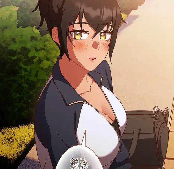 あまあまなバイトはいかが？ 第13話 - 107