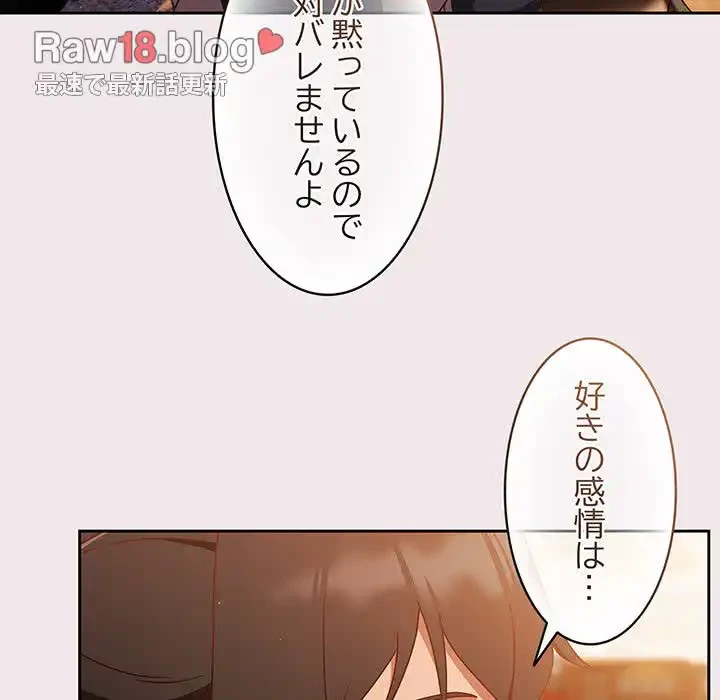 あまあまなバイトはいかが？ 第13話 - 108