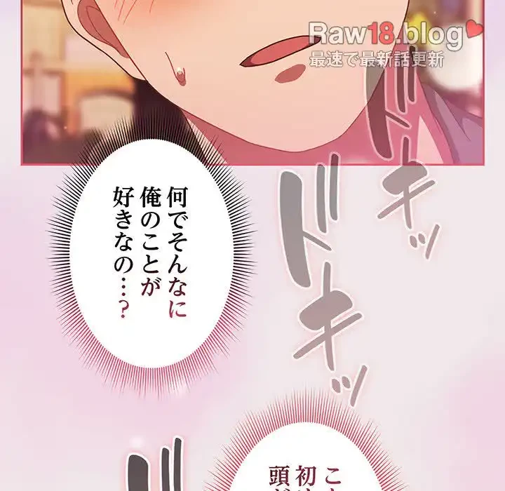 あまあまなバイトはいかが？ 第13話 - 111