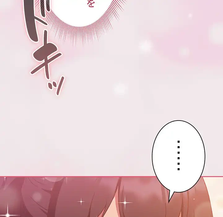 あまあまなバイトはいかが？ 第13話 - 114