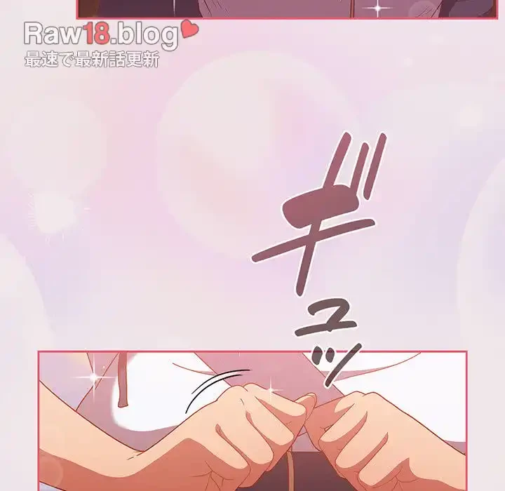 あまあまなバイトはいかが？ 第13話 - 122