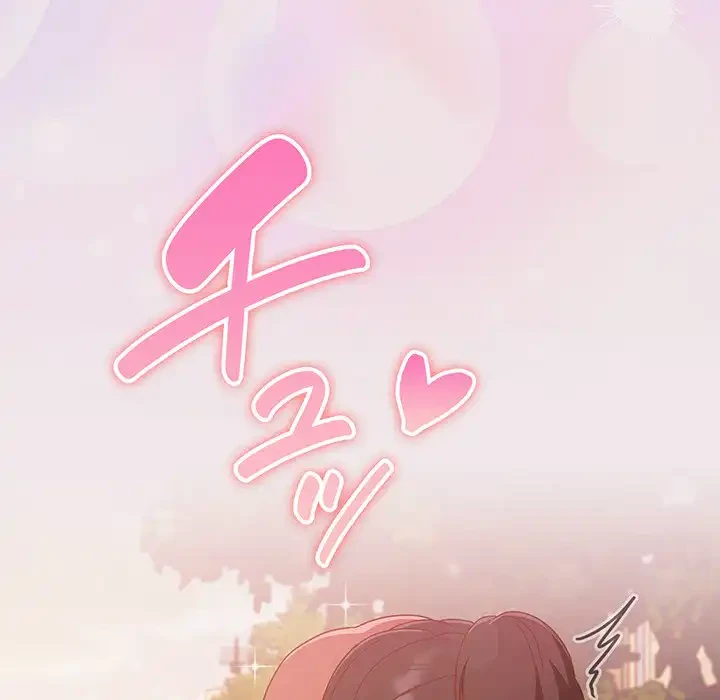 あまあまなバイトはいかが？ 第13話 - 125