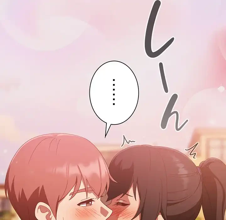 あまあまなバイトはいかが？ 第13話 - 128