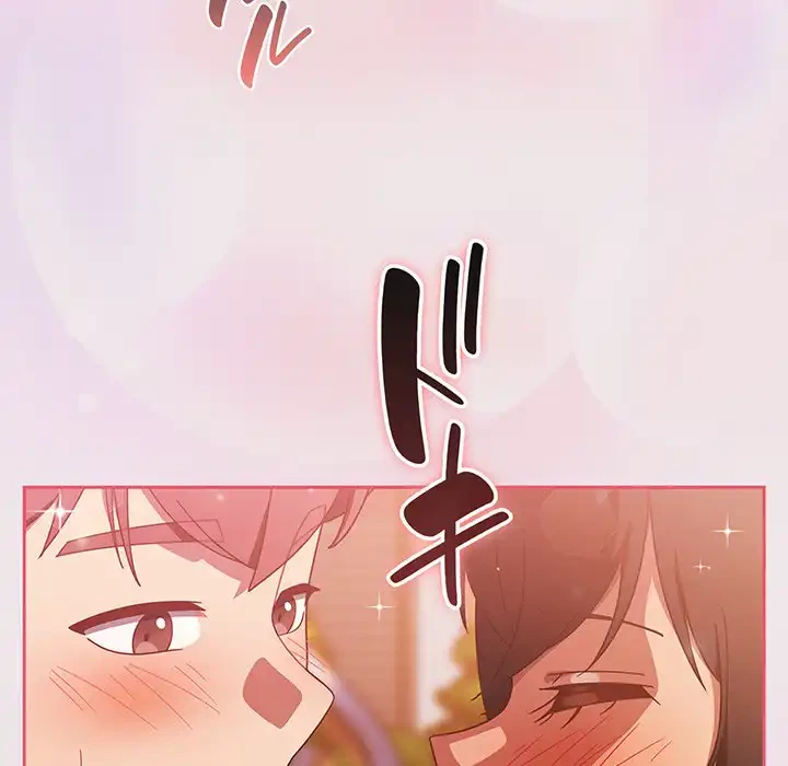 あまあまなバイトはいかが？ 第13話 - 130