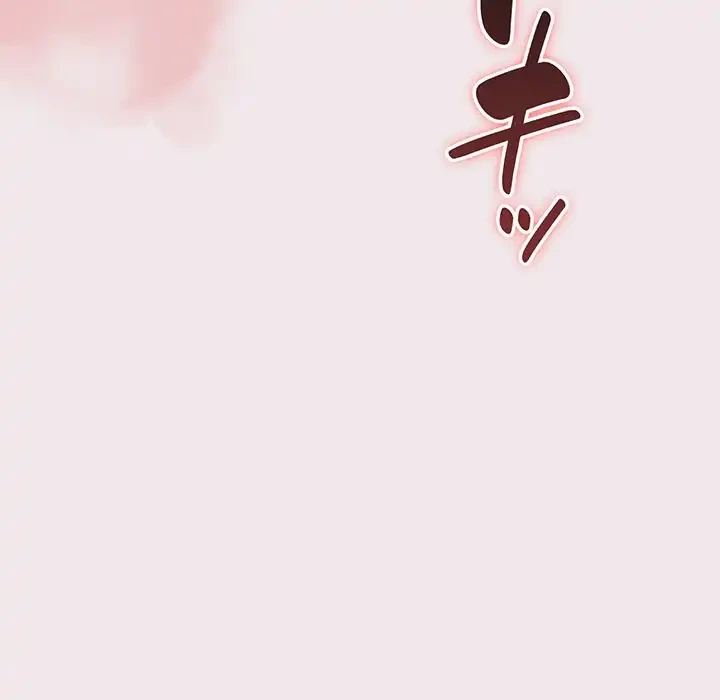 あまあまなバイトはいかが？ 第13話 - 141