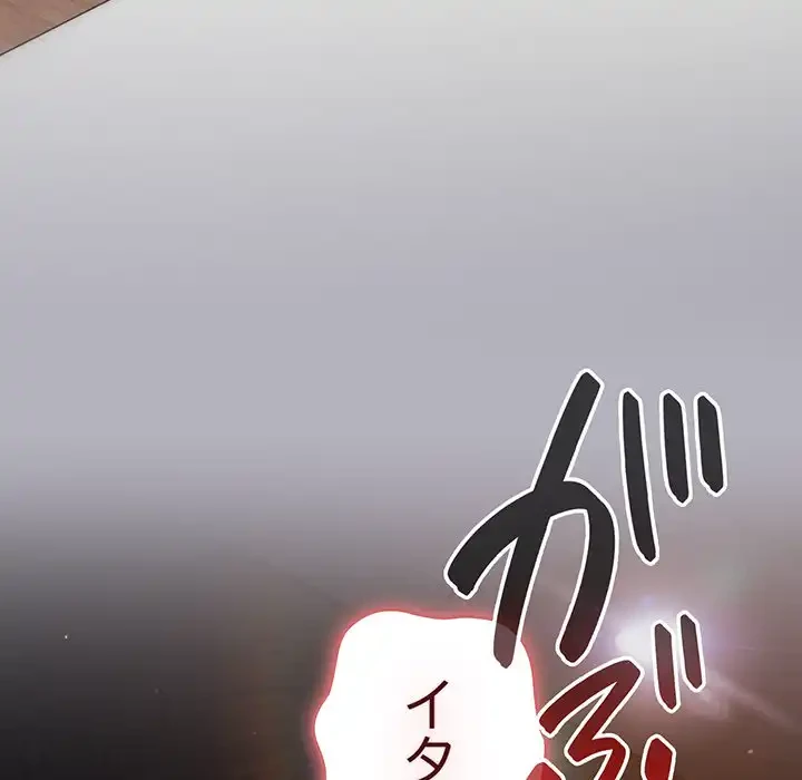 あまあまなバイトはいかが？ 第13話 - 150