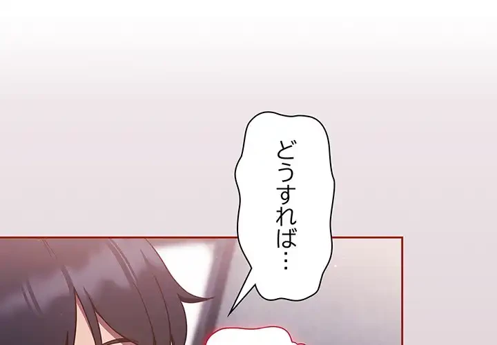 あまあまなバイトはいかが？ 第15話 - 1