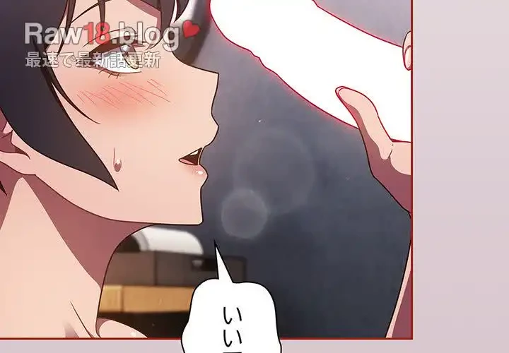 あまあまなバイトはいかが？ 第15話 - 2