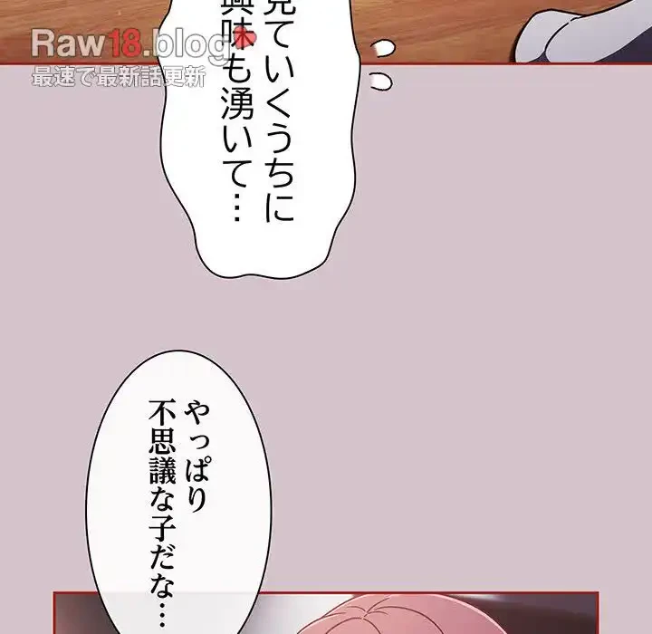 あまあまなバイトはいかが？ 第15話 - 13