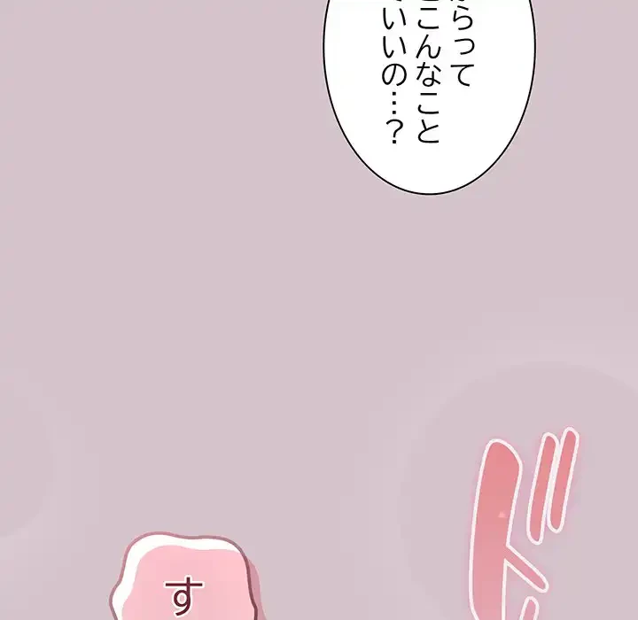 あまあまなバイトはいかが？ 第15話 - 15