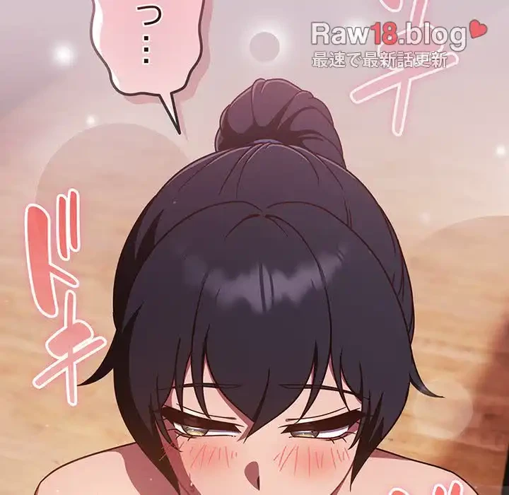 あまあまなバイトはいかが？ 第15話 - 16