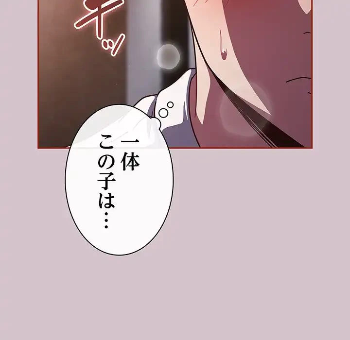 あまあまなバイトはいかが？ 第15話 - 20