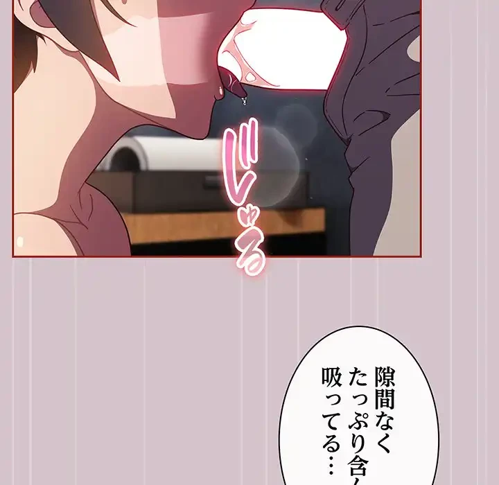 あまあまなバイトはいかが？ 第15話 - 25