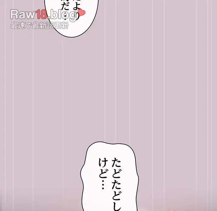 あまあまなバイトはいかが？ 第15話 - 27