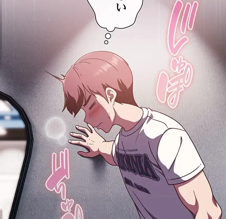 あまあまなバイトはいかが？ 第15話 - 28