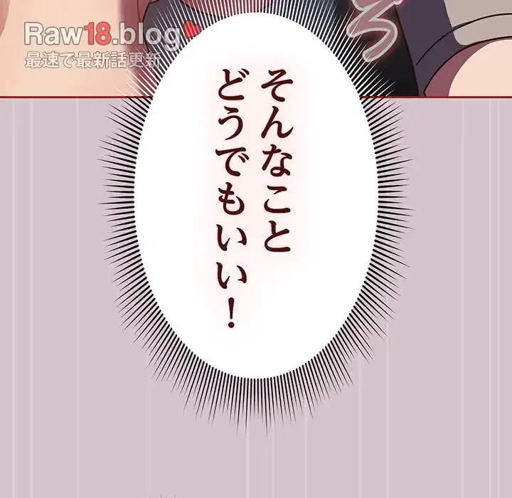 あまあまなバイトはいかが？ 第15話 - 34