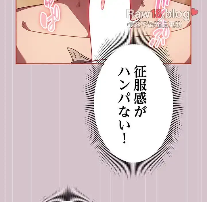 あまあまなバイトはいかが？ 第15話 - 38