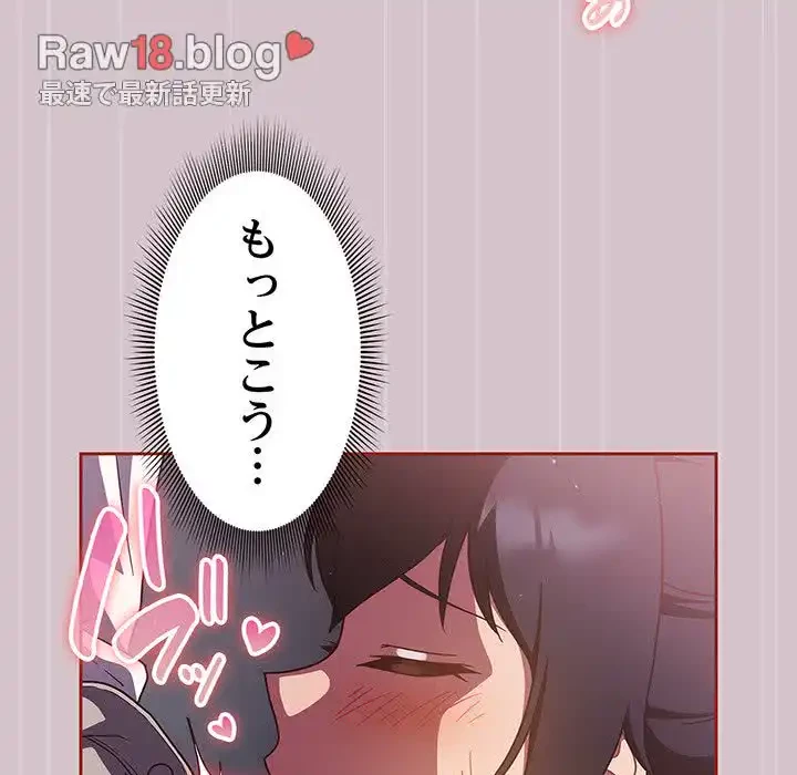 あまあまなバイトはいかが？ 第15話 - 41