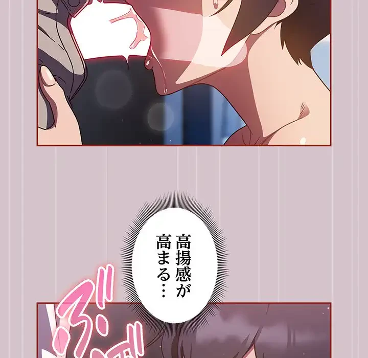 あまあまなバイトはいかが？ 第15話 - 42