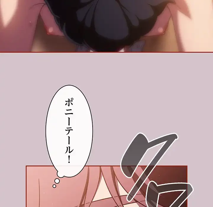 あまあまなバイトはいかが？ 第15話 - 46