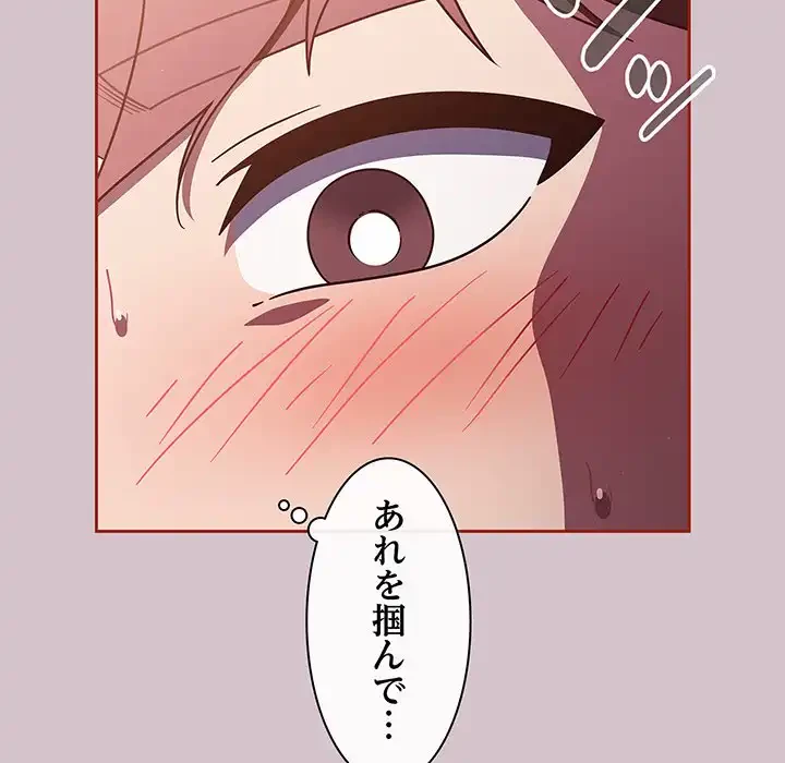 あまあまなバイトはいかが？ 第15話 - 47