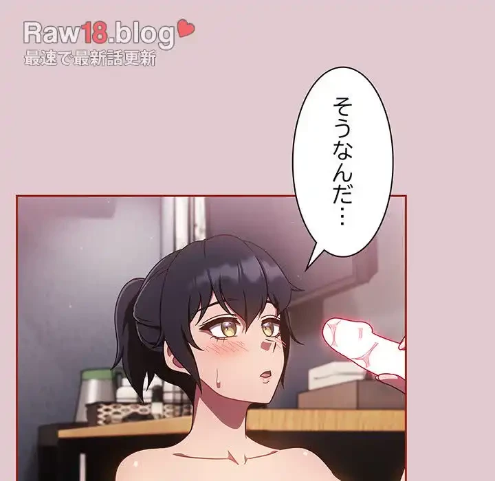 あまあまなバイトはいかが？ 第15話 - 56