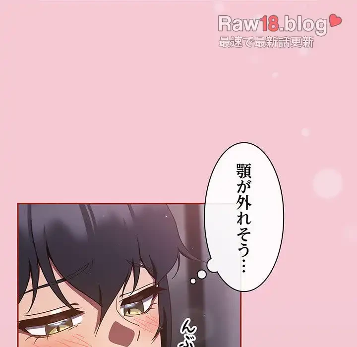 あまあまなバイトはいかが？ 第15話 - 74